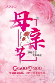 母亲节