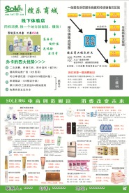 化妆品彩页