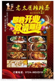 盛大开业