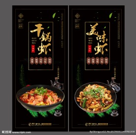 干锅虾