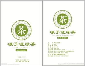 碾子垭绿茶