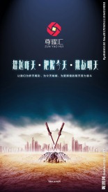 挑战海报