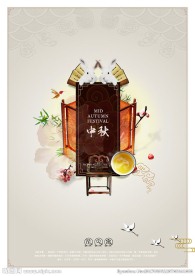 中秋共今宵