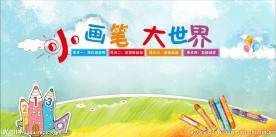 绘画背景