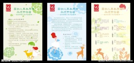 草本浴