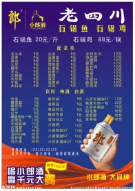 菜单