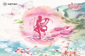 妇女节