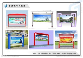 宣传栏