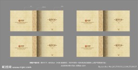 盛世龙城别墅户型封面