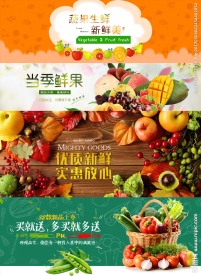 水果banner