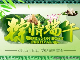 端午吊旗