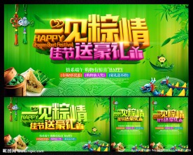 端午节