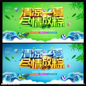 端午节