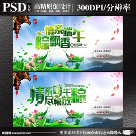 端午节图片