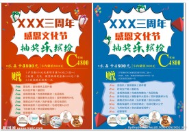 周年庆