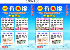 立式广告灯箱