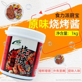 198主图烧烤酱设计描述