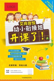 艺术培训招生海报宣传活动模板源