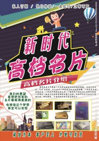 宣传单彩页