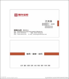 商务名片
