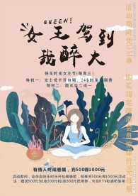女王驾到节日海报宣传活动模板源