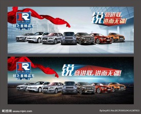 汽车海报宣传活动模板源文件设计