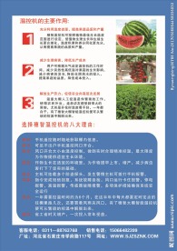 穗智彩页