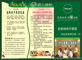 安然纳米三折页