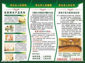 安然纳米三折页