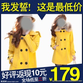 毛呢外套女装上衣直通车图