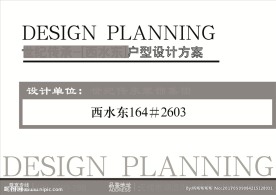 家装 设计图纸封面户型