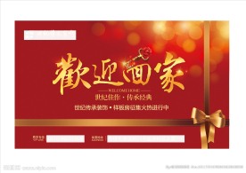 装饰公司 欢迎回家