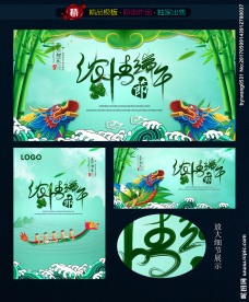 端午节图片