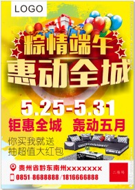 端午
