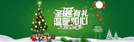 圣诞节有礼
