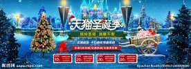 圣诞节宣传海报