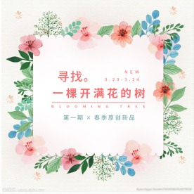 花朵促销主图