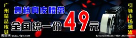 皮带