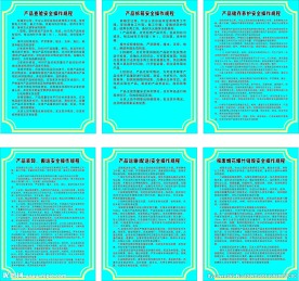 烟花爆竹管理流程