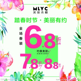 服装 小清新  海报