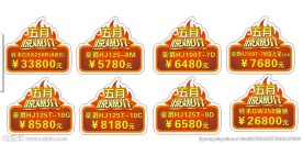 价格牌