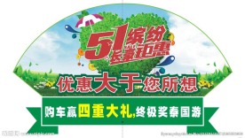 车顶牌