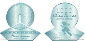 奖牌 天津之眼 青色 水绿色