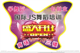 贴 影院 剪影 舞蹈 夜店