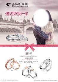 金伯利对戒