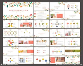 清新PPT  简约PPT