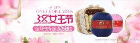 淘宝全屏海报