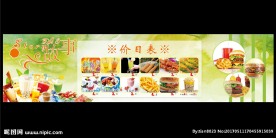 小吃