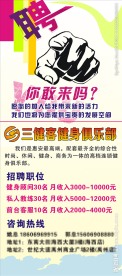 招聘展架
