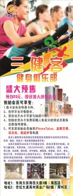 预售展架